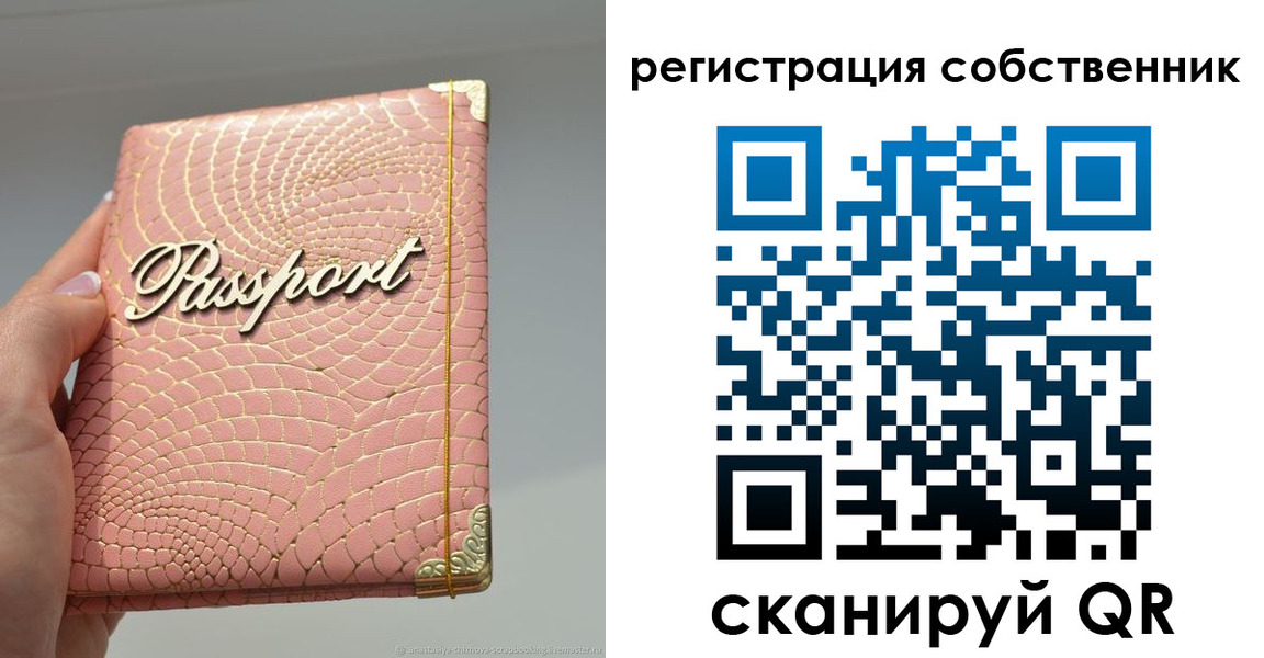 регистрация для школы в Сасово