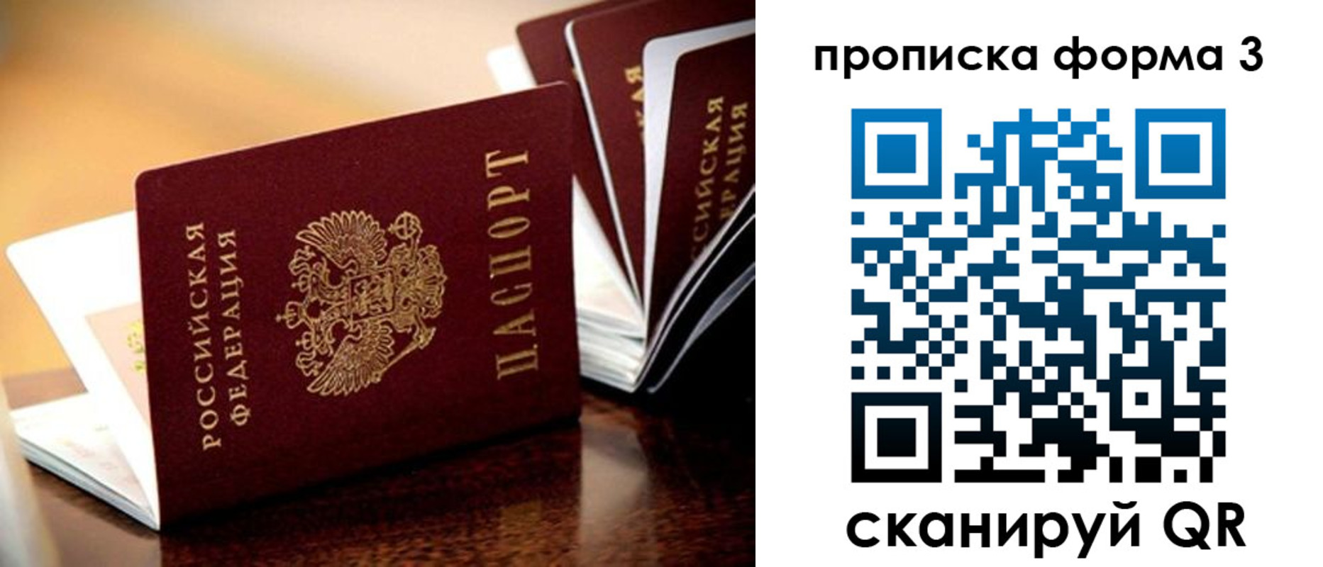 временная регистрация надежно в Сасово