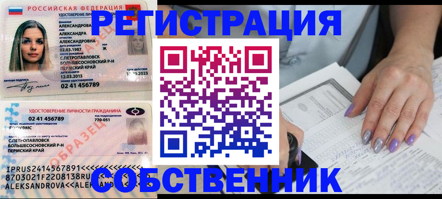 временная регистрация собственник в Сасово