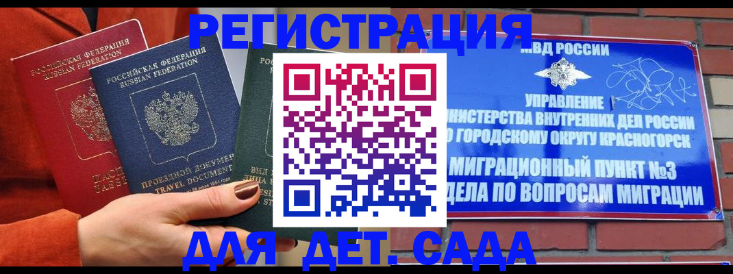 прописка штамп в Сасово