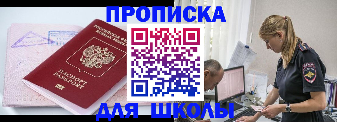 прописка от собственника в Сасово