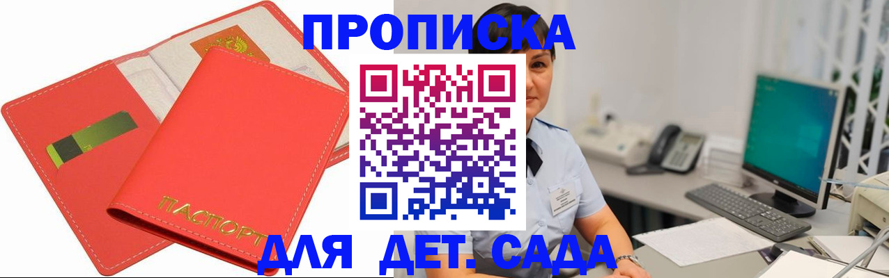 временная регистрация для всех в Сасово
