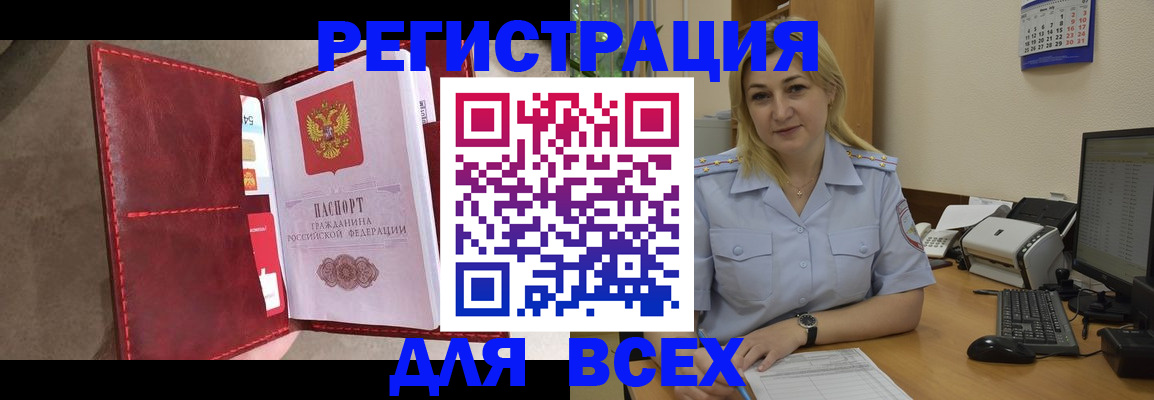 прописка гарантия в Сасово