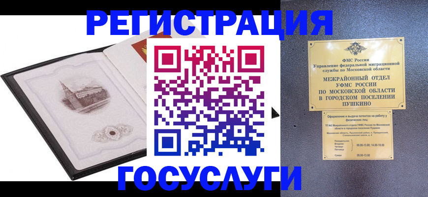 временная регистрация для школы в Сасово