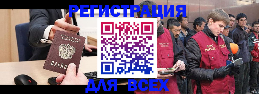 прописка 2025 в Сасово